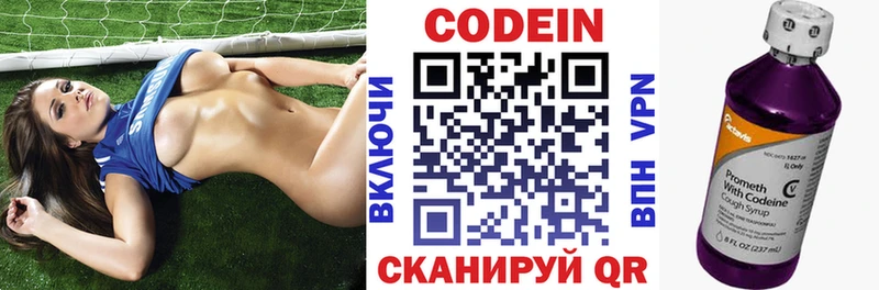 цены   Верея  omg как зайти  Codein напиток Lean (лин) 