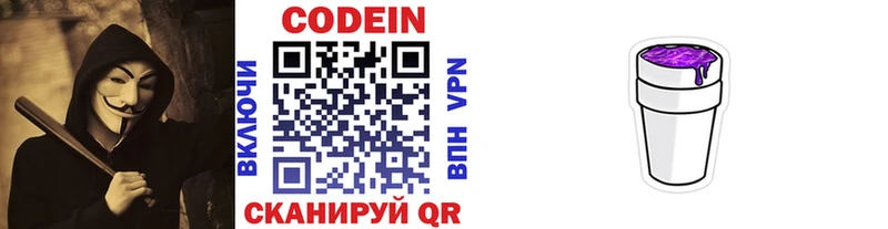 Кодеиновый сироп Lean напиток Lean (лин) Верея
