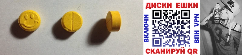 Экстази 280 MDMA Верея