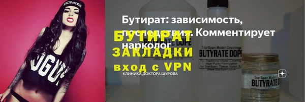 бутират Балабаново